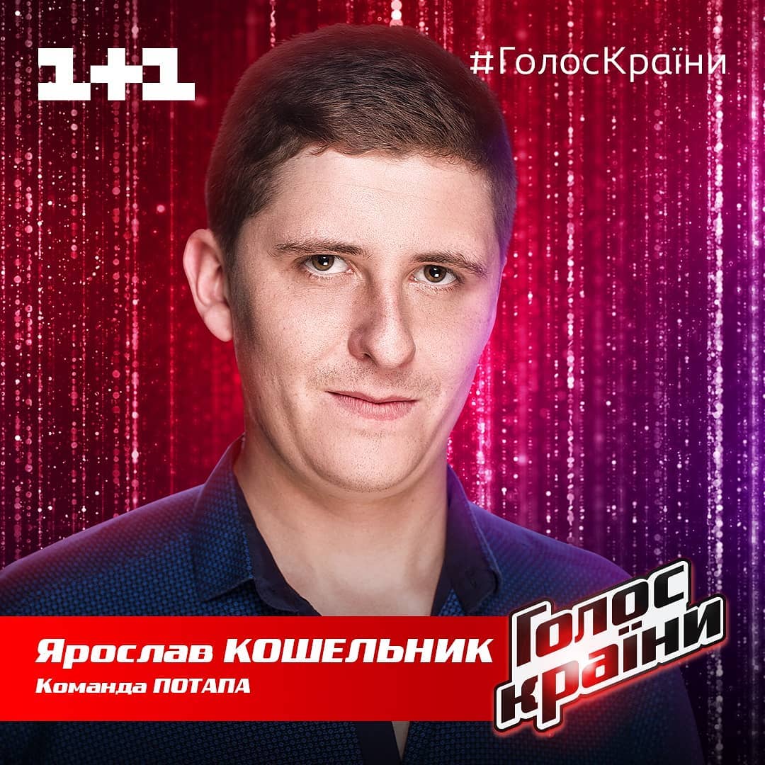 Голос країни 9: Список участников и что о них известно - 169870 Голос країни 9: Список участников и что о них известно - фото 169870