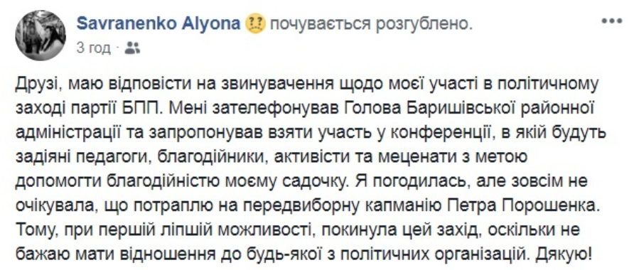 Alyona Alyona пожаловалась, что ее обманом завлекли на форум Порошенко - фото 170205