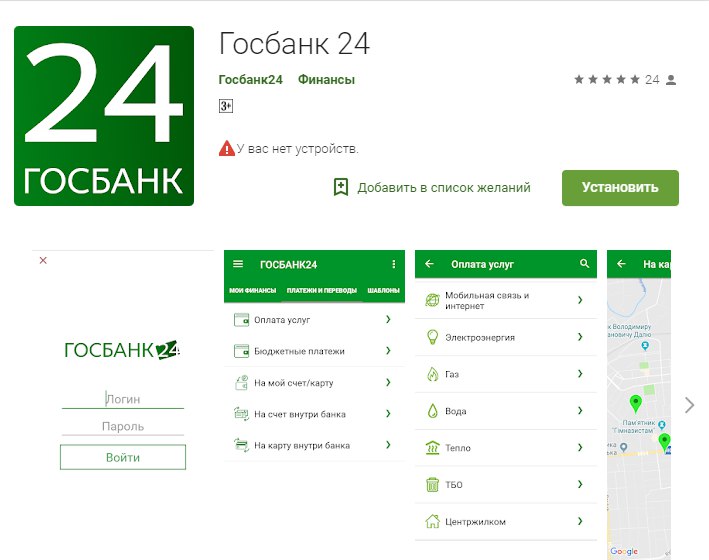 Гугл помогает террористам: в Google Play залили множество приложений для 'ДНР' и 'ЛНР' - фото 170953