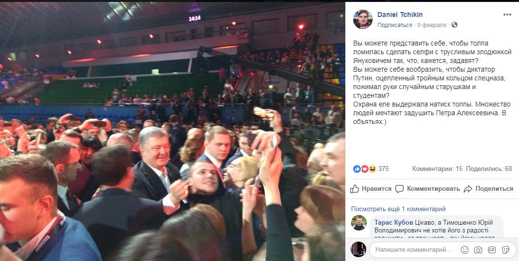 Звезда российской пропаганды активно рекламирует Порошенко - фото 172175