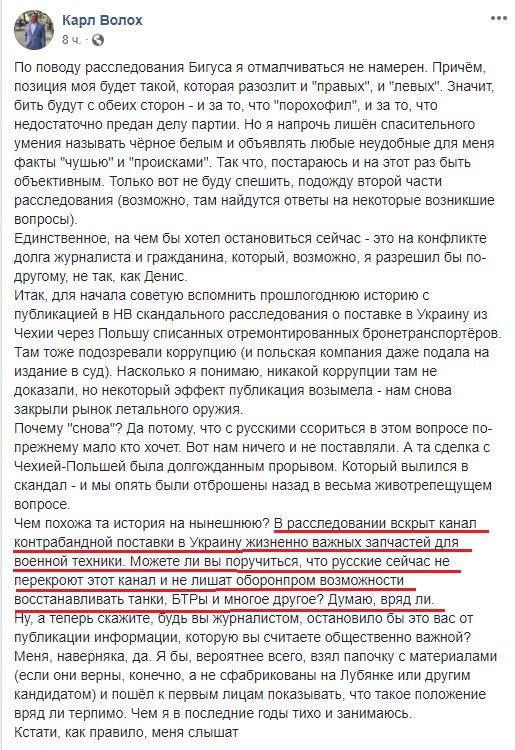 Украинский Уотергейт: Друзья Порошенко жестоко подставили президента - фото 174129