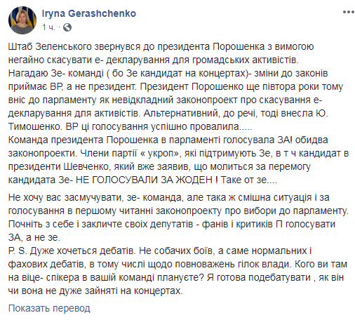 У Порошенко ответили на условия Зеленского - ФОТО - фото 178647