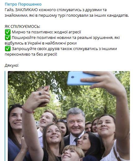 Путин рекламирует Порошенко – ФОТО - фото 179062