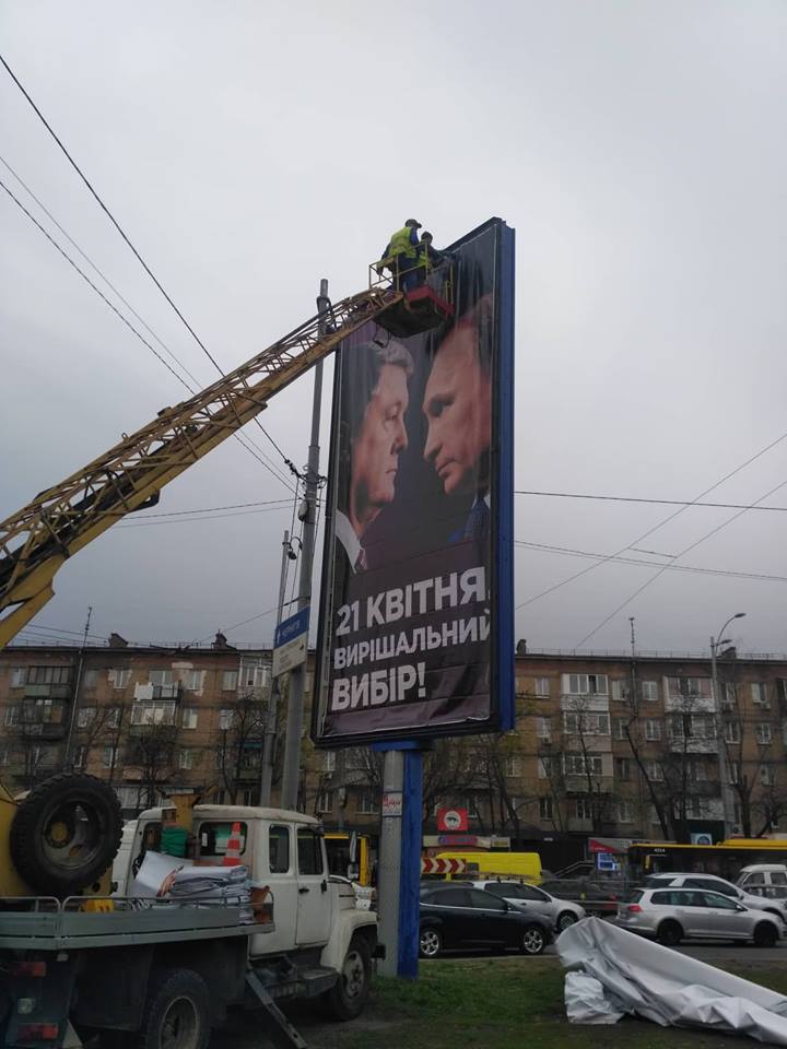 Путин рекламирует Порошенко – ФОТО - фото 179078