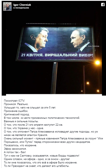Путин рекламирует Порошенко: реакция сети – МЕМЫ - фото 179129
