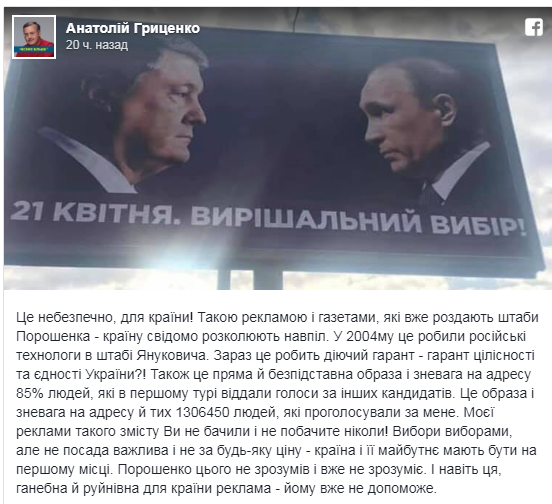 Путин рекламирует Порошенко: реакция сети – МЕМЫ - фото 179131