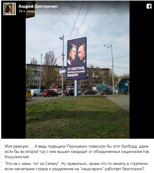 Путин рекламирует Порошенко: реакция сети – МЕМЫ - фото 179132