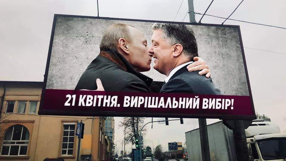 Путин рекламирует Порошенко: реакция сети – МЕМЫ - фото 179133