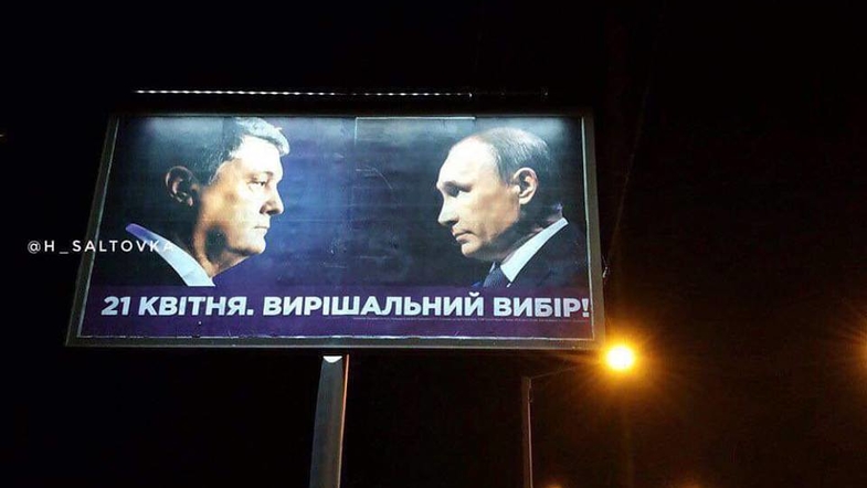 Порошенко 'уволил' Путина – ФОТО - фото 179211