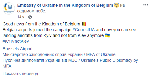 Бельгийцы 'переименовали' Киев - ФОТО - фото 179826