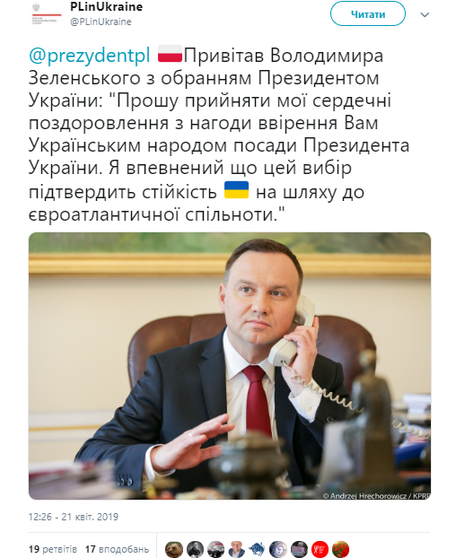 Выборы в Украине: реакция мировых лидеров – ФОТО - фото 179924