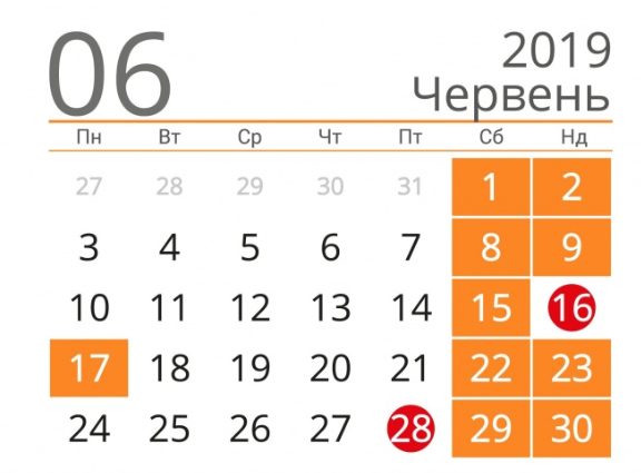 Выходные в Украине в июне 2019 : сколько будем отдыхать - фото 180865