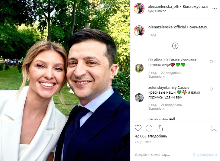 Уже первая леди: Елена Зеленская завела Instagram - фото 181255