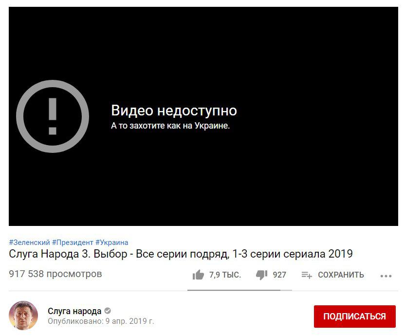 Запрещенный в Украине 'Яндекс' купил права на показ 'Слуги народа' в России - фото 181573