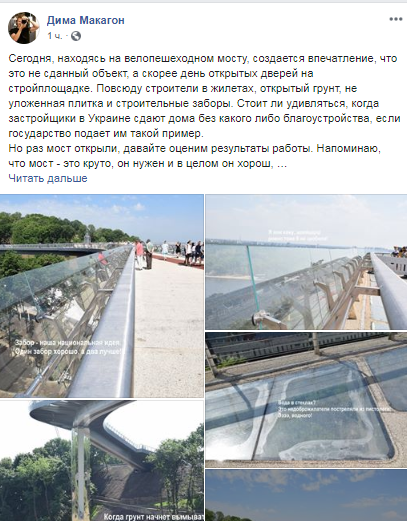 Уставший мост Кличко оградили заборчиком – ФОТО - фото 181892