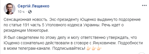 Ющенко сговорился с Януковичем - заявление - фото 182246