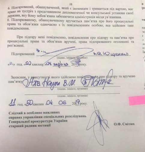 Ющенко сговорился с Януковичем - заявление - фото 182248