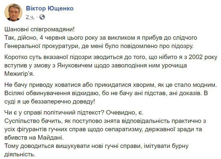 Ющенко сговорился с Януковичем - заявление - фото 182287