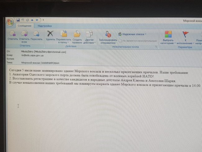 Фанат России пообещал взорвать вокзал Одессы, если Шария не допустят к выборам - фото 183790