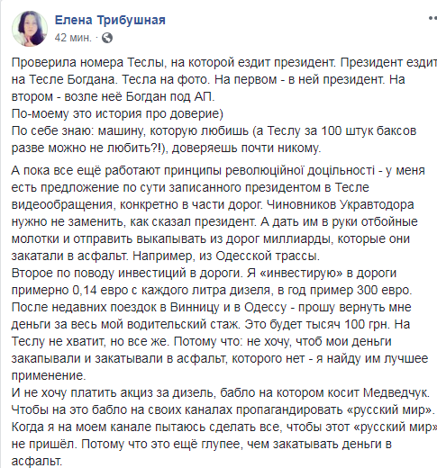 Зеленский ездит на чужой Тesla. Ее хозяина вы хорошо знаете – ФОТО - фото 184454