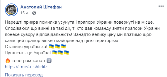 В Станице Луганской снова запестрели украинские флаги  - яркие ФОТО - фото 187397