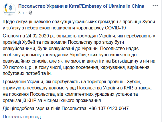 Украинцев в Китае  обеспечивают всем необходимым – МИД - фото 196295