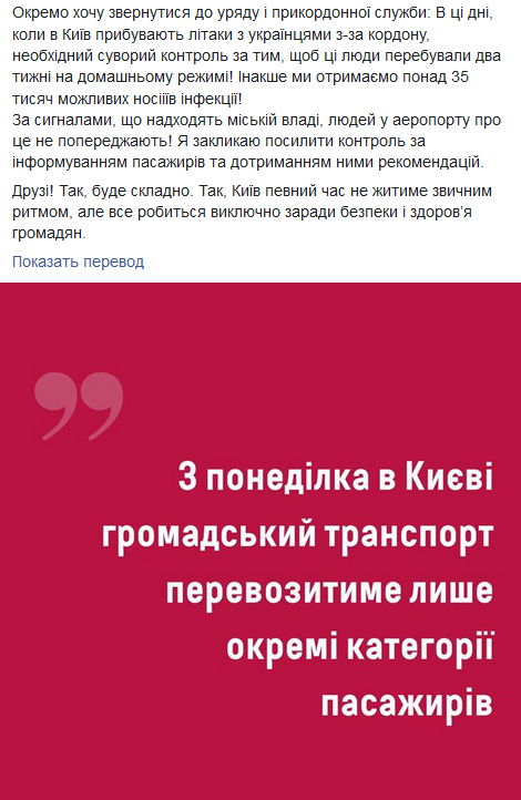 'Будет сложно': Кличко рассказал о новых запретах для киевлян - фото 197580