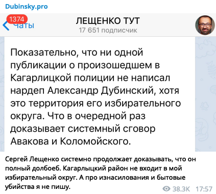 Депутат Дубинский провозгласил себя “смотрящим” за Киевской областью и сразу же облажался - фото 200737