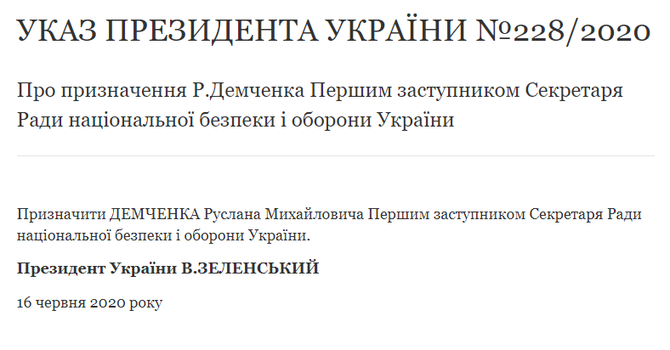 Зеленский сделал замглавы СНБО серого кардинала МИД времен Януковича - фото 201493