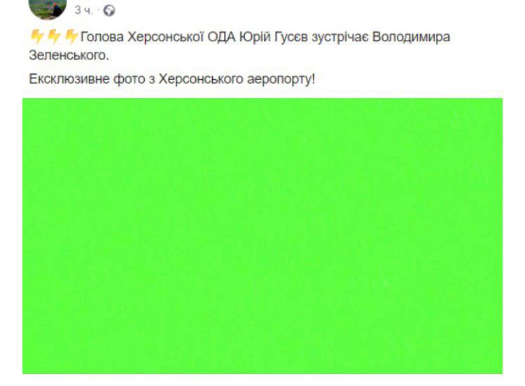 Херсонских журналистов не пустили к Зеленскому - те иронично отомстили - фото 201996