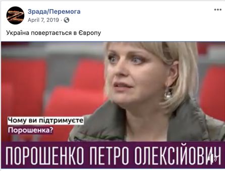 Facebook уничтожил сетку пиар-страниц Порошенко - фото 202517
