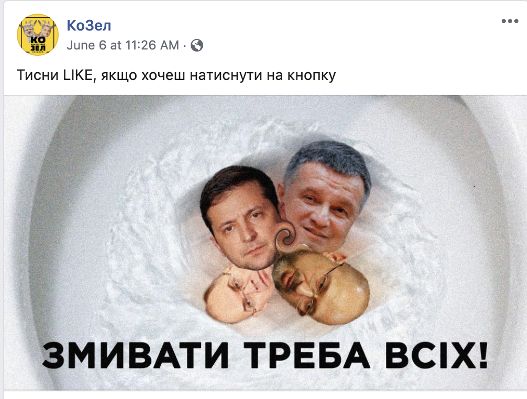 Facebook уничтожил сетку пиар-страниц Порошенко - фото 202518