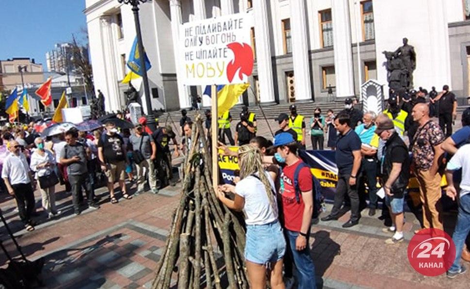 Под Радой протестуют против языкового закона Бужанского, произошли стычки (ФОТО+ВИДЕО) - фото 202877