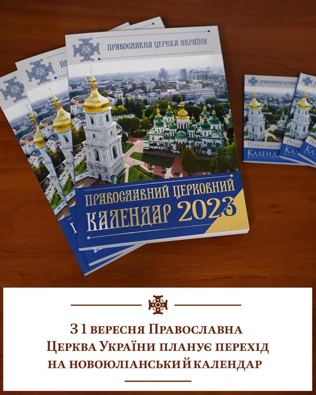 Україна відтепер святкуватиме Різдво у грудні за Григоріанським календарем - фото 213798