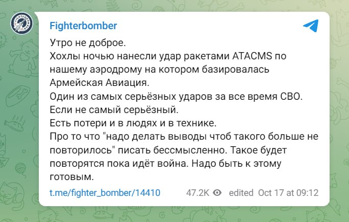 Невже ATACMS: Українські ССО розвалили руські аеродроми Бердянську та Луганську - фото 214821