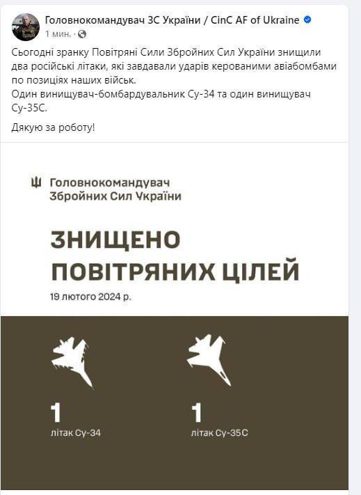 Українці в районі Маріуполя знищили 2 руські літаки, які скидали КАБи - фото 215542