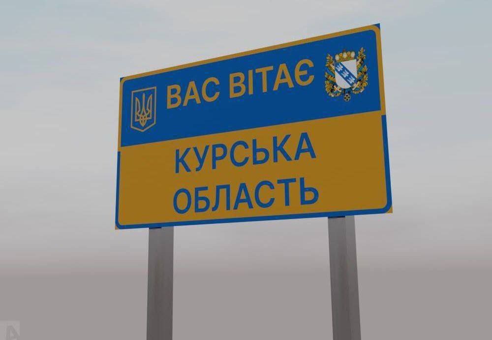 Росія визнала, що 28 її населених пунктів перебувають під контролем ЗСУ - фото 216536