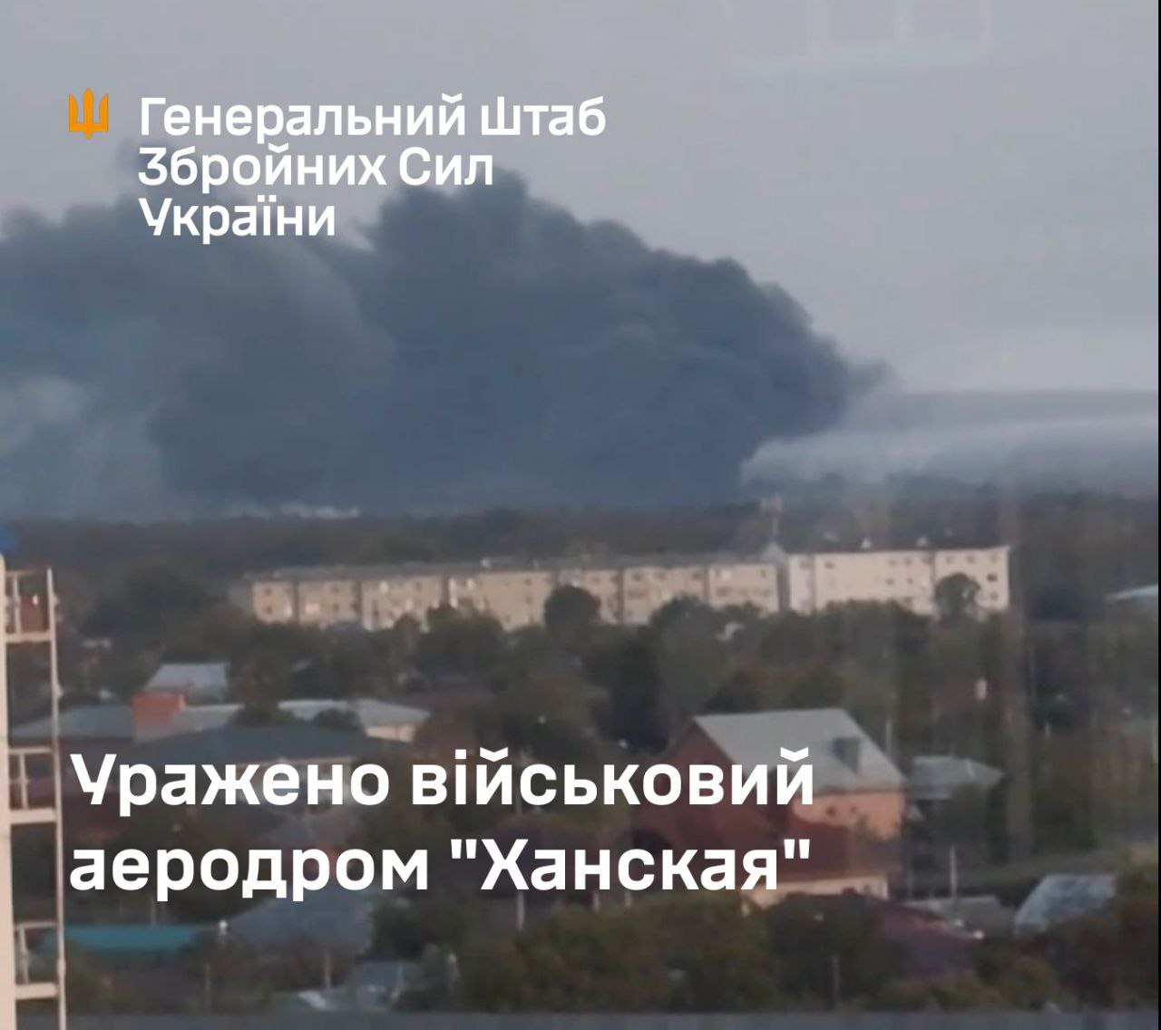 Сили оборони рознесли руський аеродром в Адигеї, там були літаки Су-34 та Су-35 - фото 216861