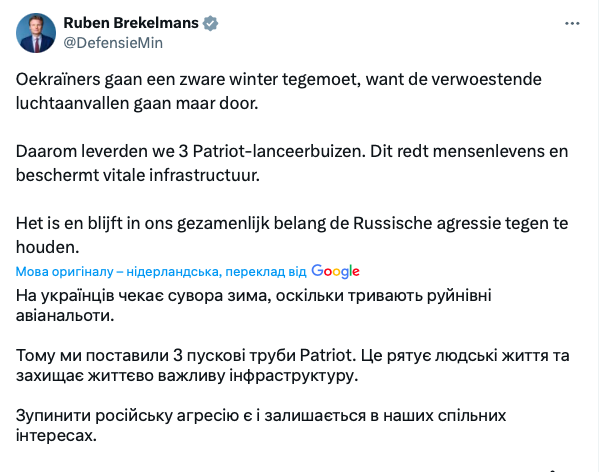 Нідерланди передали Україні три пускові установки Patriot - фото 217097