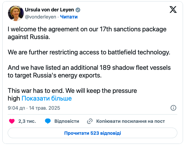 Кільце сжимається - ЄС затвердив 17 пакет санкцій проти Росії - 217828 Кільце сжимається - ЄС затвердив 17 пакет санкцій проти Росії - фото 217828