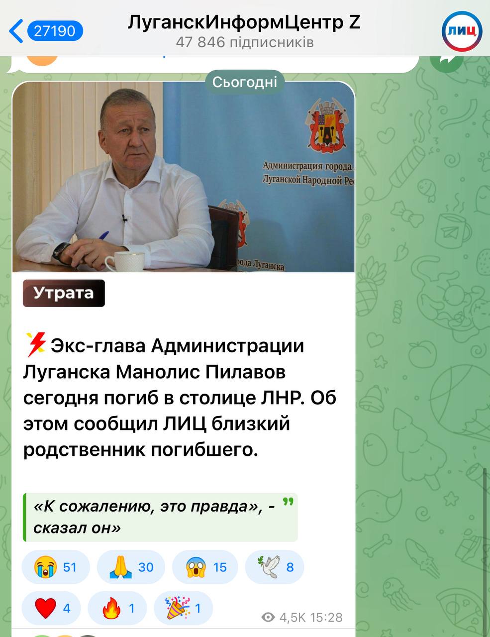 У Луганську вибухом ліквідовано призначеного окупантами мера ФОТО 18+ - фото 218042