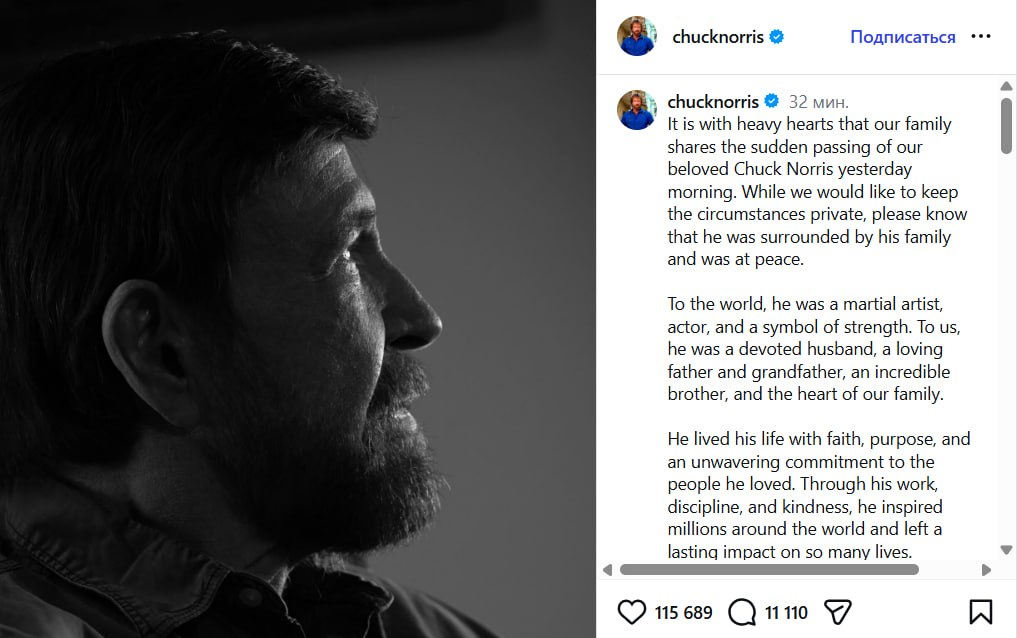 Не стало легендарного Чака Норріса - 219040 Не стало легендарного Чака Норріса - фото 219040