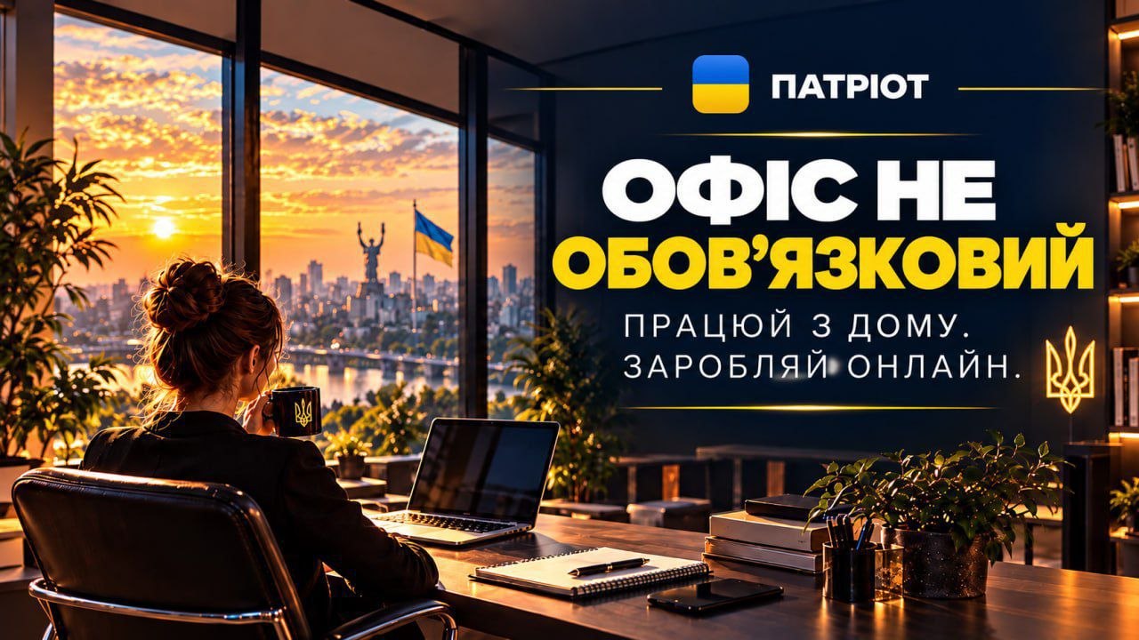 ПАТРІОТ ПРОМ розвиває формат дистанційної роботи без прив’язки до офісу - фото 223812