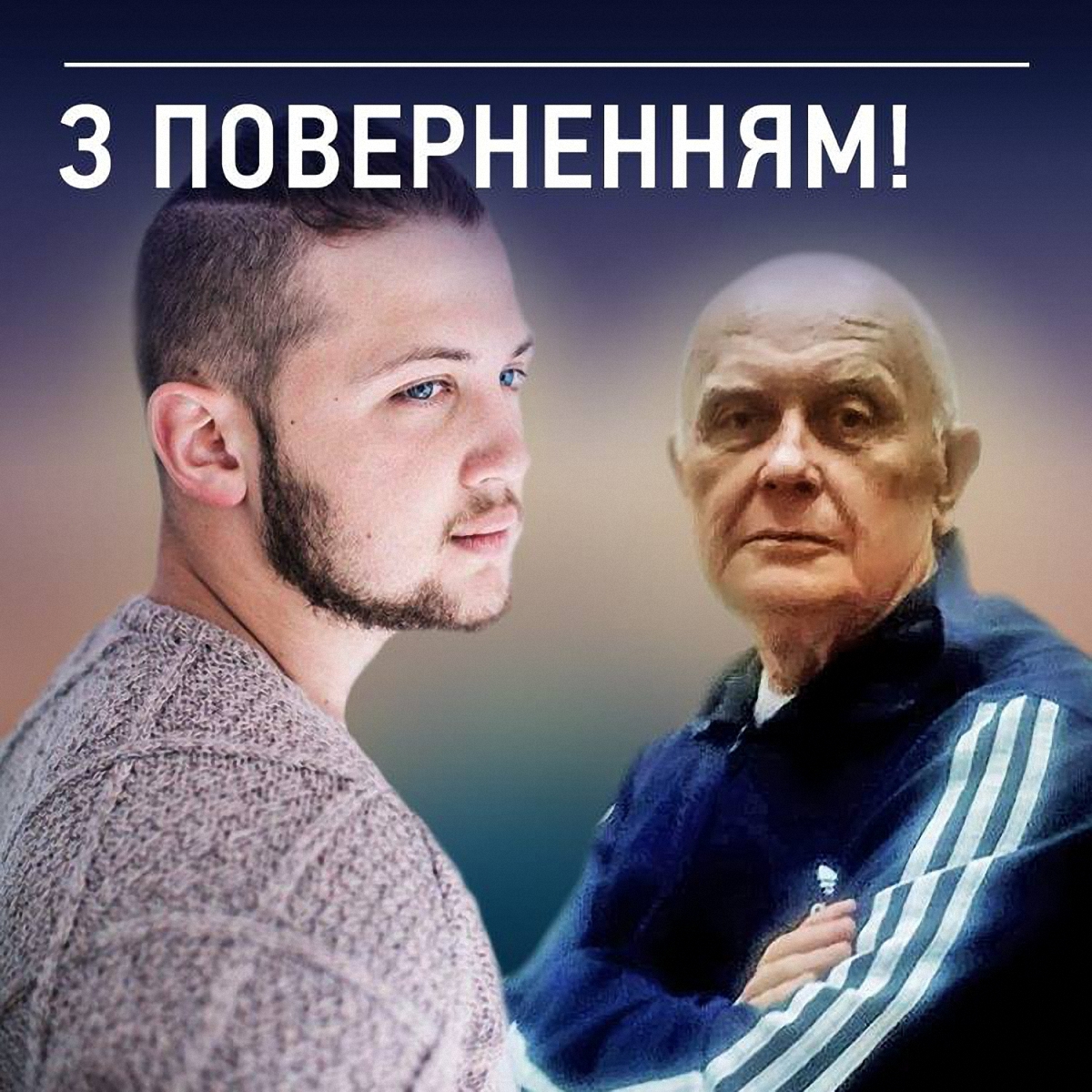 Путин помиловал Солошенко и Афанасьева - фото 1