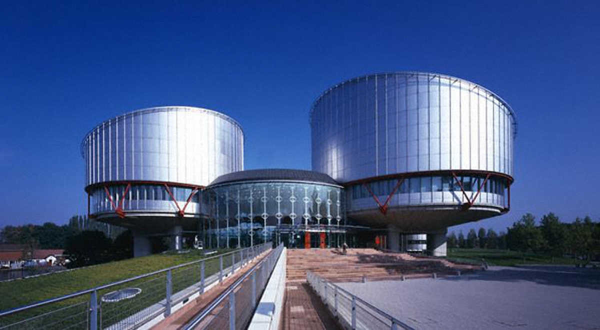 Европейский суд по правам человека - фото 1