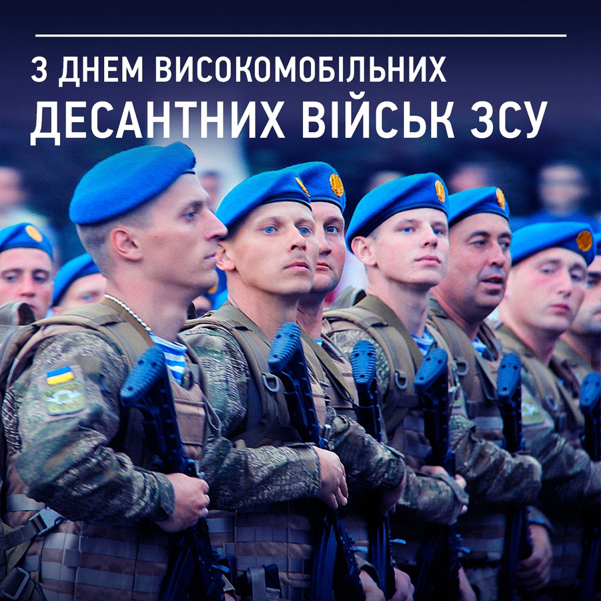 В Украине отмечают день ВДВ - фото 1