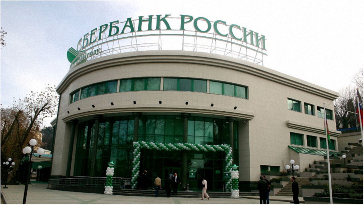 В "Сбербанке России" заявили о том, что приводят бизнес в Украине в нормальное состояние - фото 1