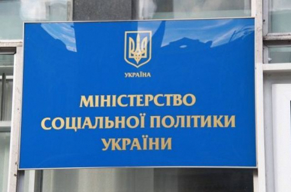 В Минсоцполитики подготовили проект закона, изменяющий порядок предоставления украинцам отпусков - фото 1