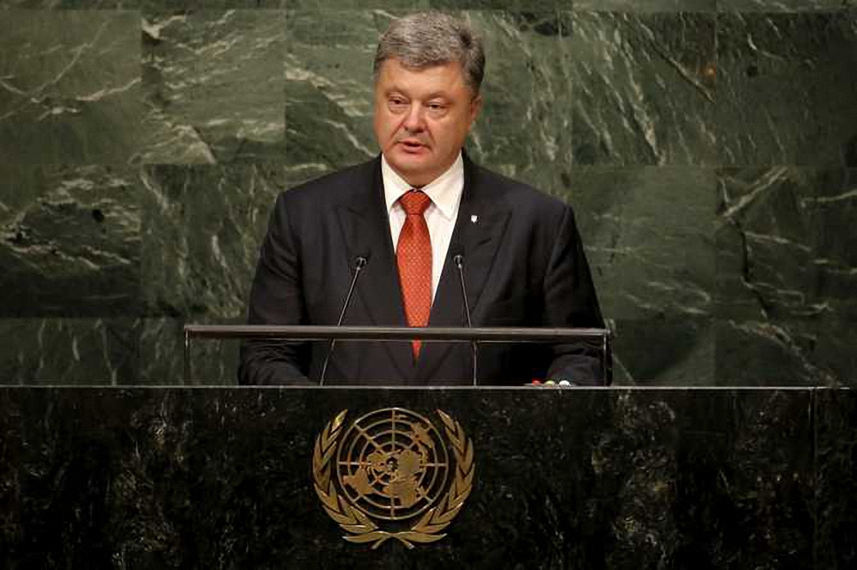 Петр Порошенко обратися к лидерам стран-членов ООН с речью - фото 1