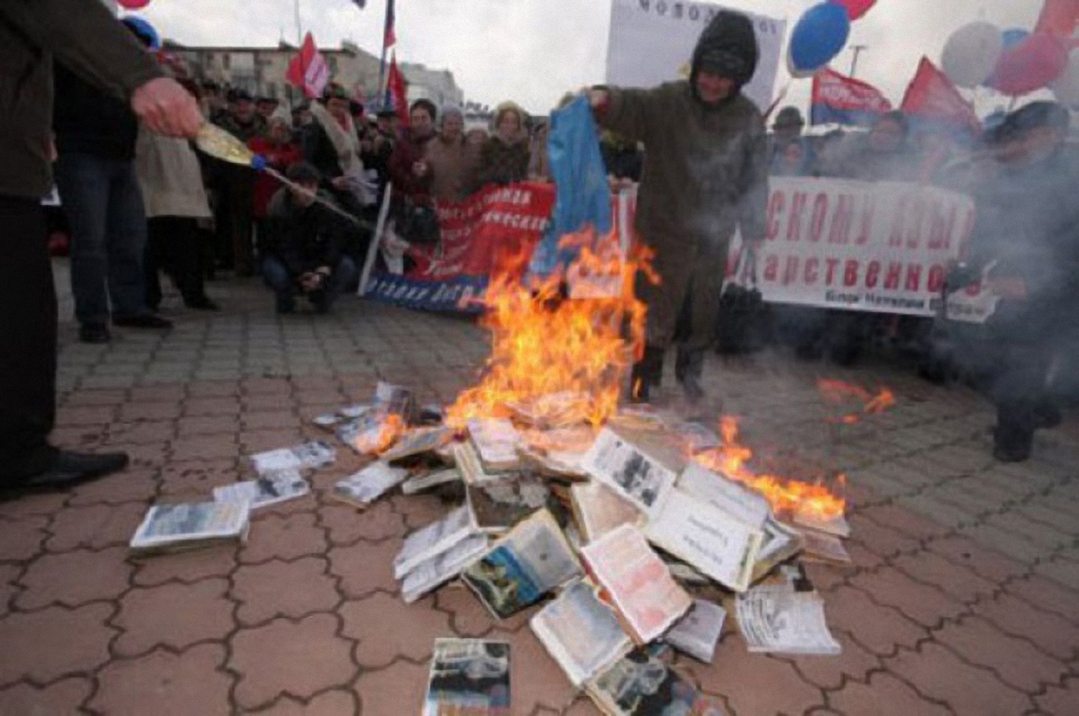 У 2010 році у Сімферополі "вітренківці" спалили підручники з історії України - фото 1